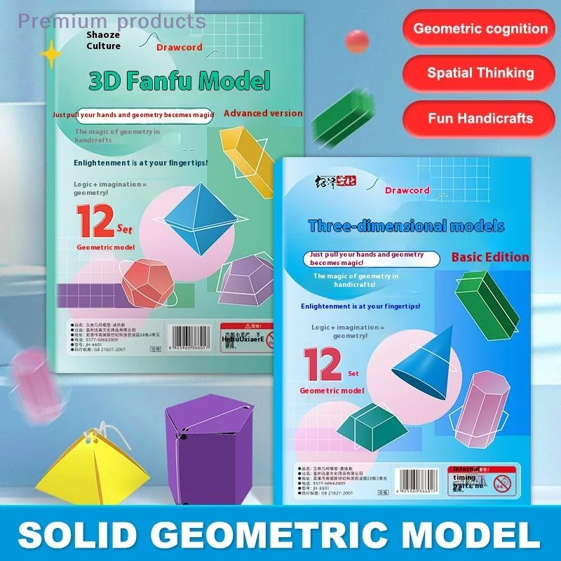 1set For Teach Volume Surfaces Area Drafting Kids Ages 5-12 Families Geometry Book Pull String 3D Geometry Learning Book Toy - 2