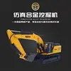 Huina 1522 1:18 Remote-Controlled Flatbed Trailer/Simulated Alloy Excavator Outdoor Toy Multifunctional Engineering Vehicle 6