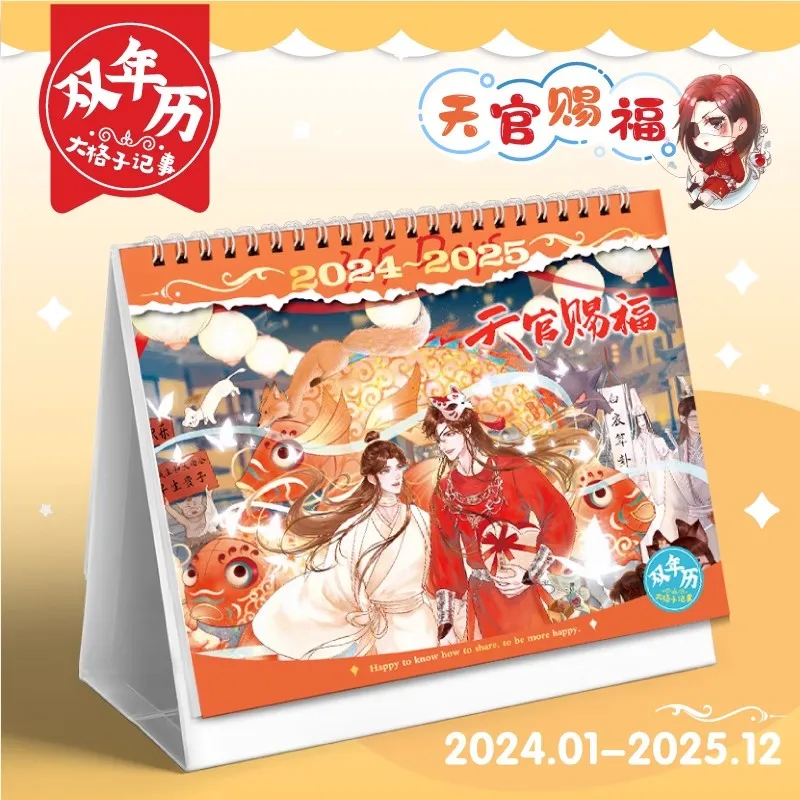 Calendário de Mesa Bênção do Anime Céu Tgcf Xie Lianhua Cheng Figura dos Desenhos Animados Calendários Duplos Papelaria de Escritório 20242025 - Imagem 2