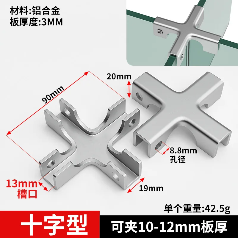 Glass Clip Combination Fixed Clip Display Frame Connector Fastening Partition Support Cross Aluminum Alloy 1PC