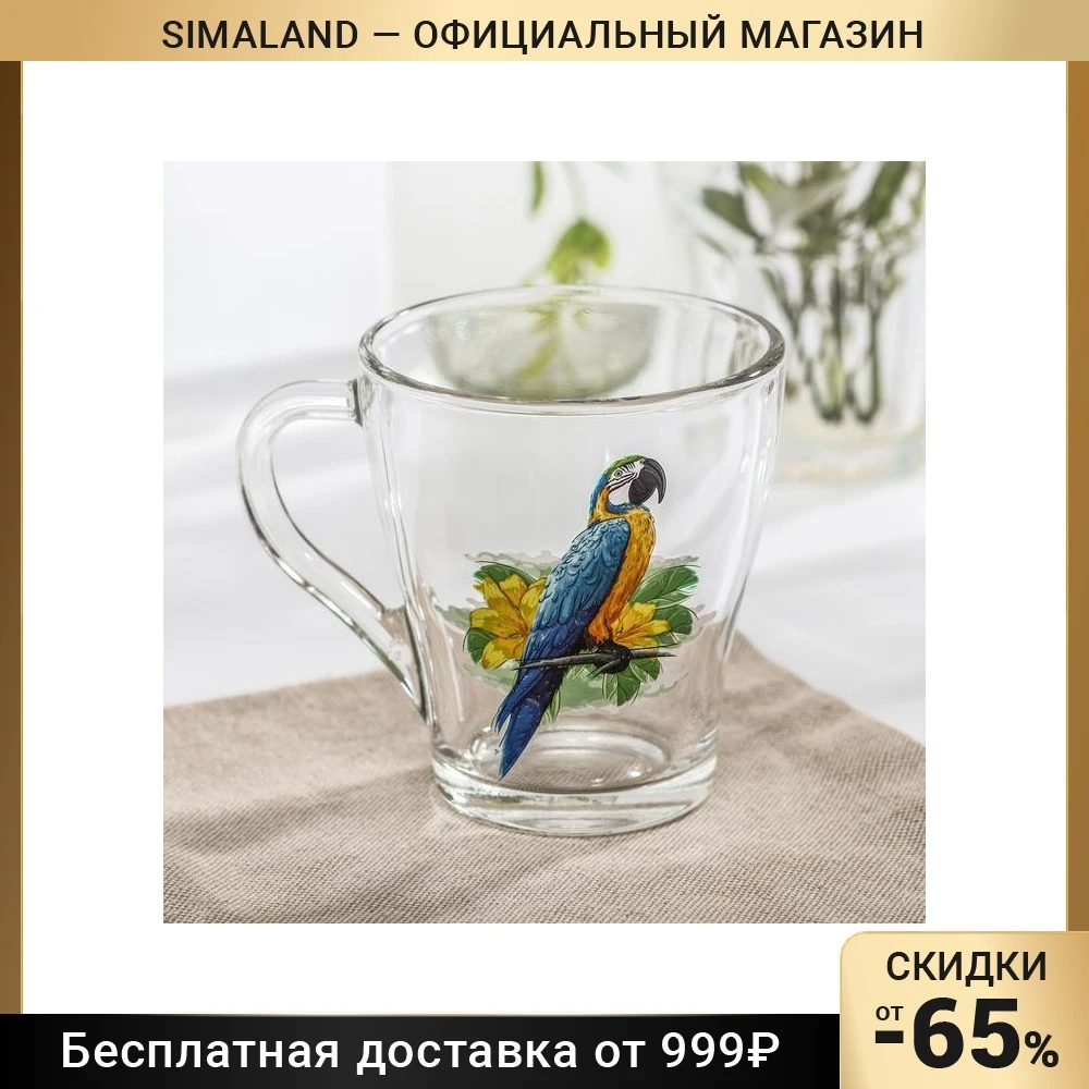 Kружка Тропики 250 мл 7045687 | Дом и сад