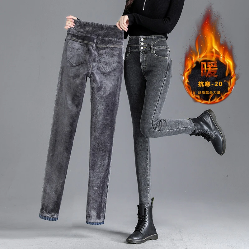jeans women 2022 Autumn High Waist Jeans Women's Plus Velvet Winter Style Slimming Slim Pencil Pants Denim Pencil Pants Elastic Pants Women dsquared jeans