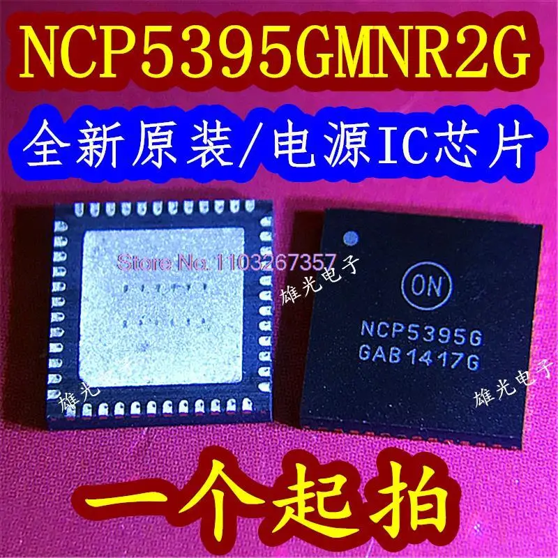 

5 шт./партия NCP5395G NCP5395GMNR2G QFN48 IC