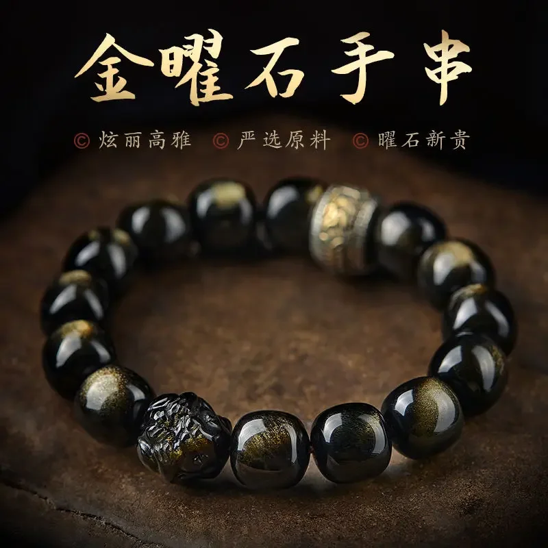 

Original Gold Obsidian Bracelet Hand Toy Zodiac Bracelet Men and Women Crafts Six Words Mantra Lucky Beads Hand Pieces Gift