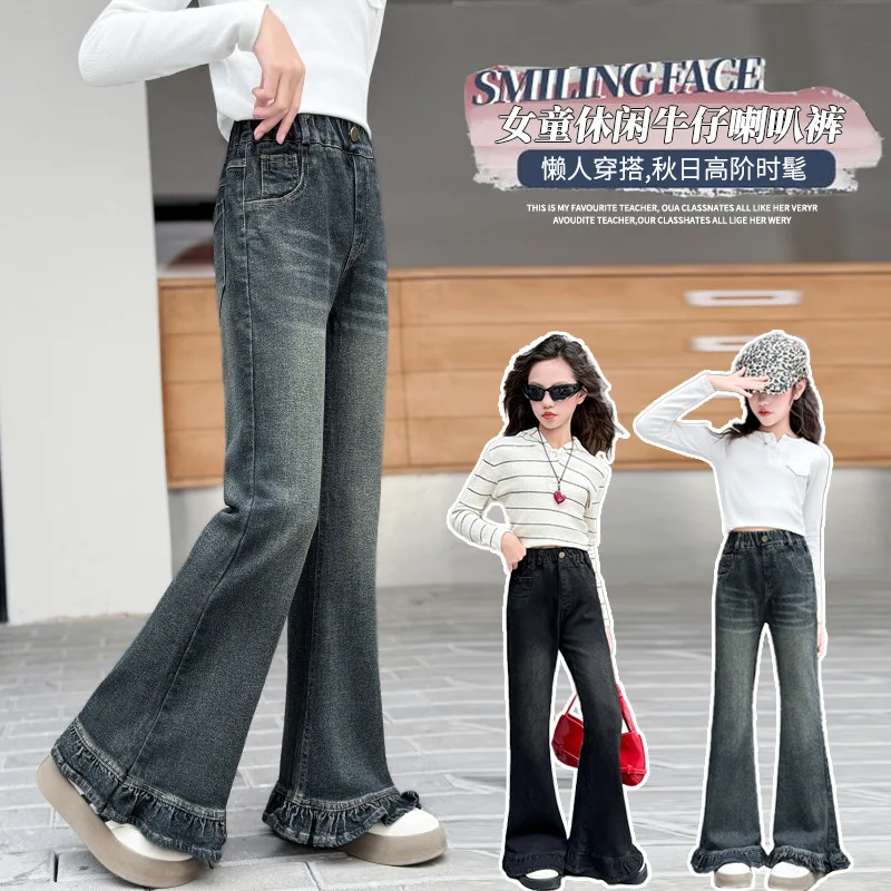 여아 패션 청바지 봄 가을 신상 아우터웨어 고탄력 플라운스 헴 벨바텀 어린이 트렌디 데님 롱 팬츠