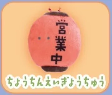 Small eyes Bar series grab machine super small 18 with 5cm plush pendant 2