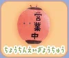 Small eyes Bar series grab machine super small 18 with 5cm plush pendant 2