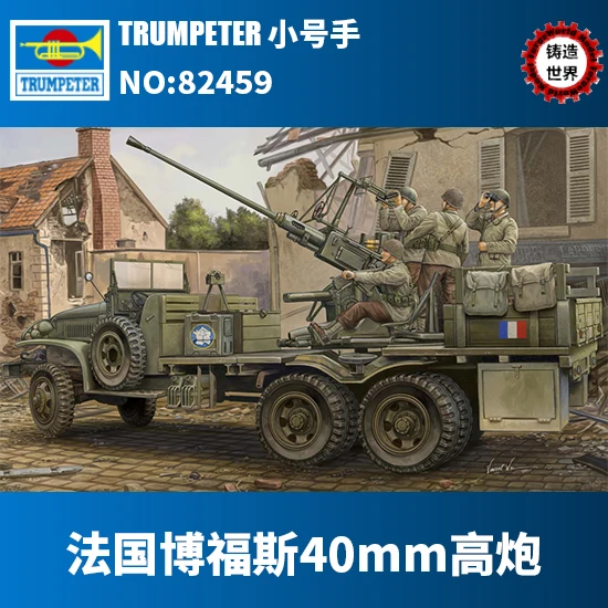 

HobbyBoss model 82459 1/35 Bofors 40mm Gun plastic model kit-Scale Model Kit