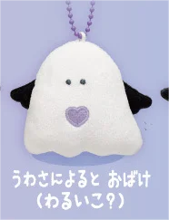 thumbnail image 1 of Yell ¿Podría ser una criatura, buena o mala? Lindo ángel kawaii con alas de diablo, gato, conejo, rata, oso fantasma con corazón luminoso, juguete de peluche, 1 of 5