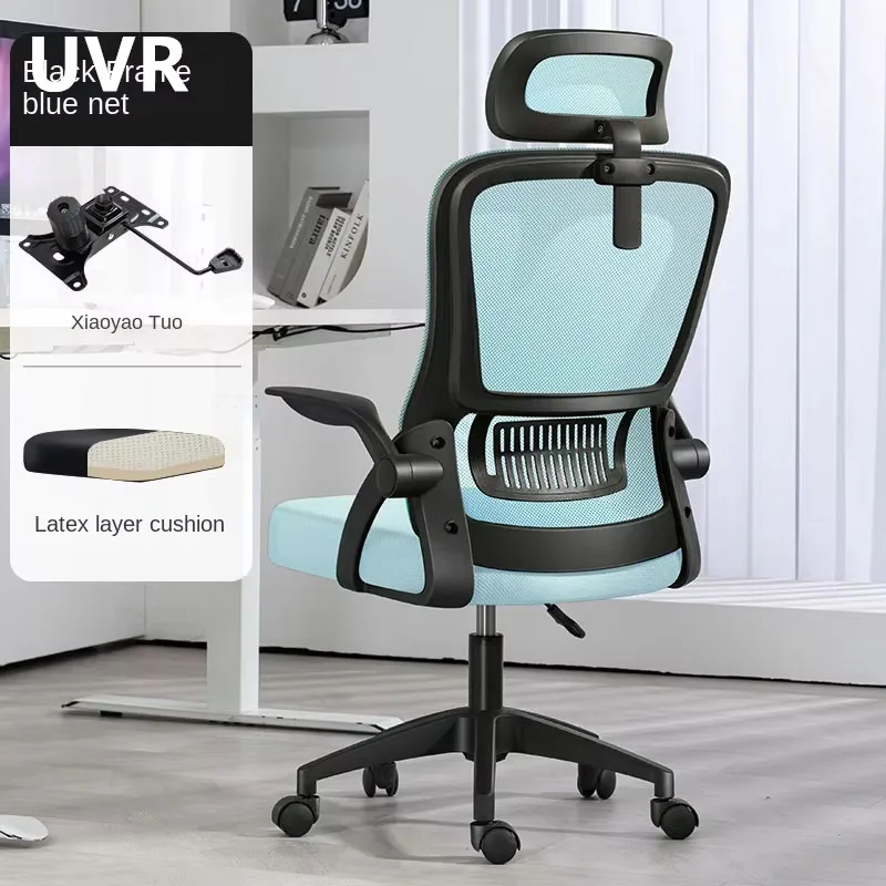 UVR Ergonomic Office Chair Household Rotating Reclinable Chair Mesh Breathable Staff Sedentary Comfort Athletic
