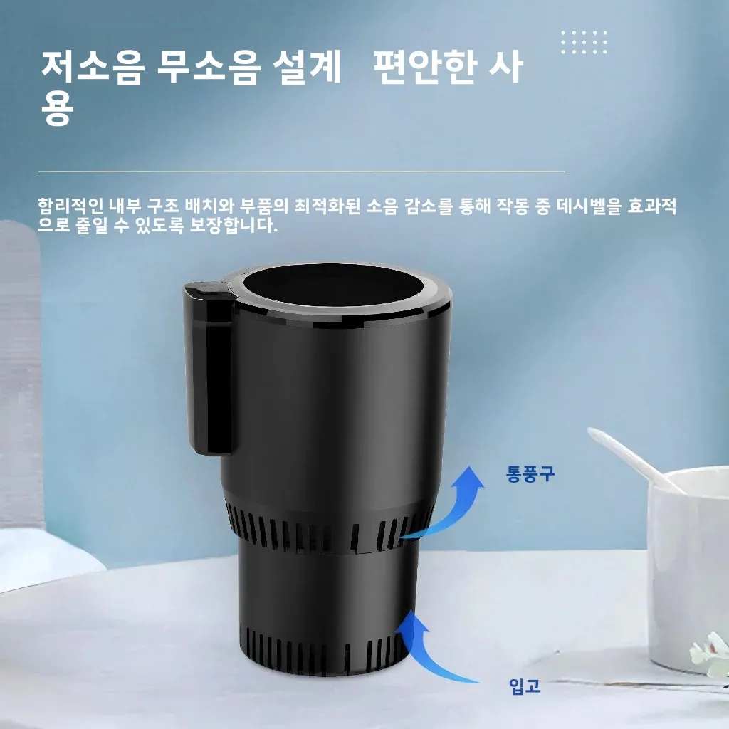 휴대용 다기능 12V 차량용 냉온컵 원터치 급속 냉각 및 가열 지능형 온도 표시
