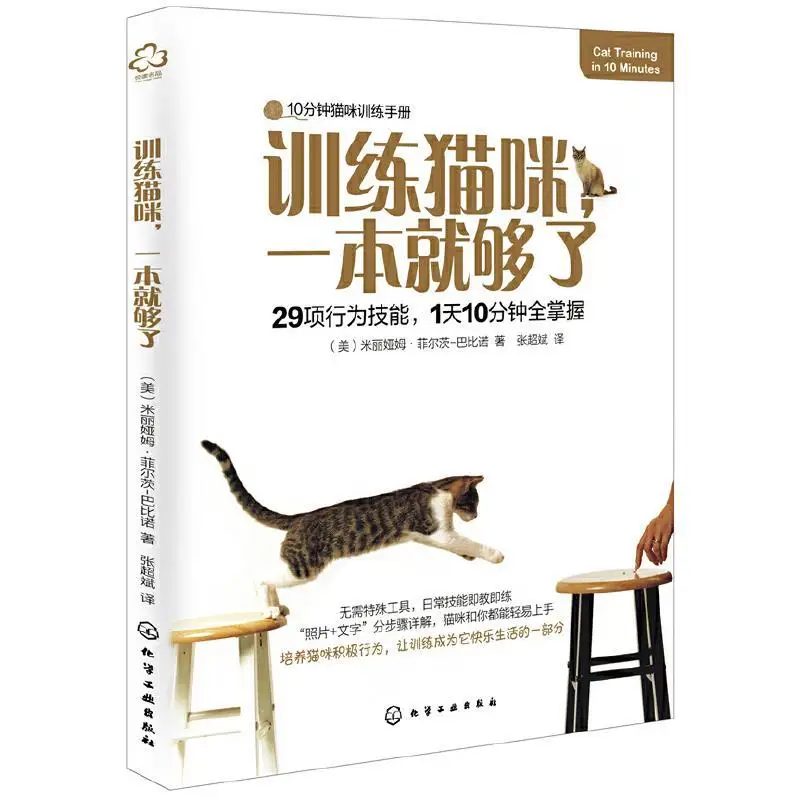 Одной книги достаточно для тренировки