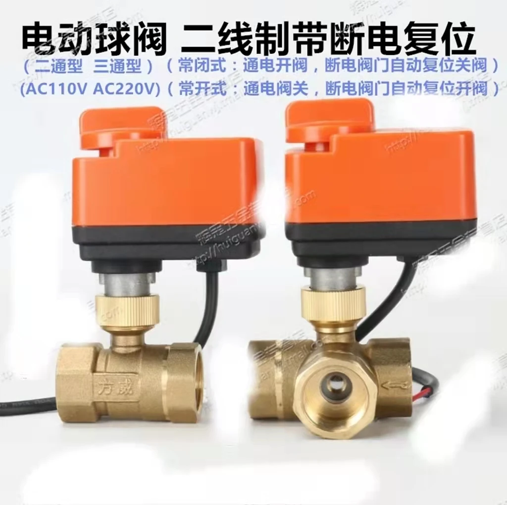 

Electric ball valve switch second line normally open normally closed electric two-way ball valve AC220V electric three-way ball