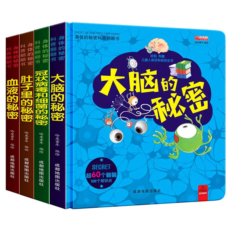 

4 Volumes 0-6 Years Old Flipped Through Books Bacteria and Blood Secrets Early Education Health Prevention Books