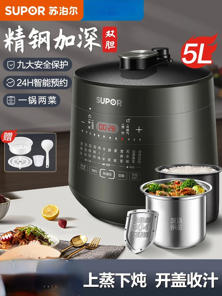 instant pot Supor pressure cooker Pot 220V 5L Rice Cooker intelligent 2200W  IH Double inner pot multifunctional electric cooker