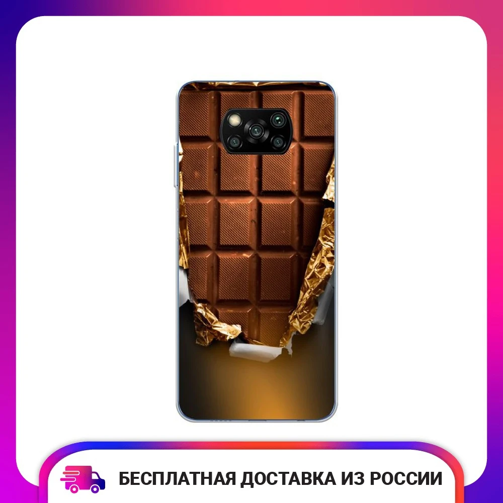 Чехол силиконовый для Xiaomi Poco X3 Шоколадка защитный тонкий мягкий чехол-накладка с