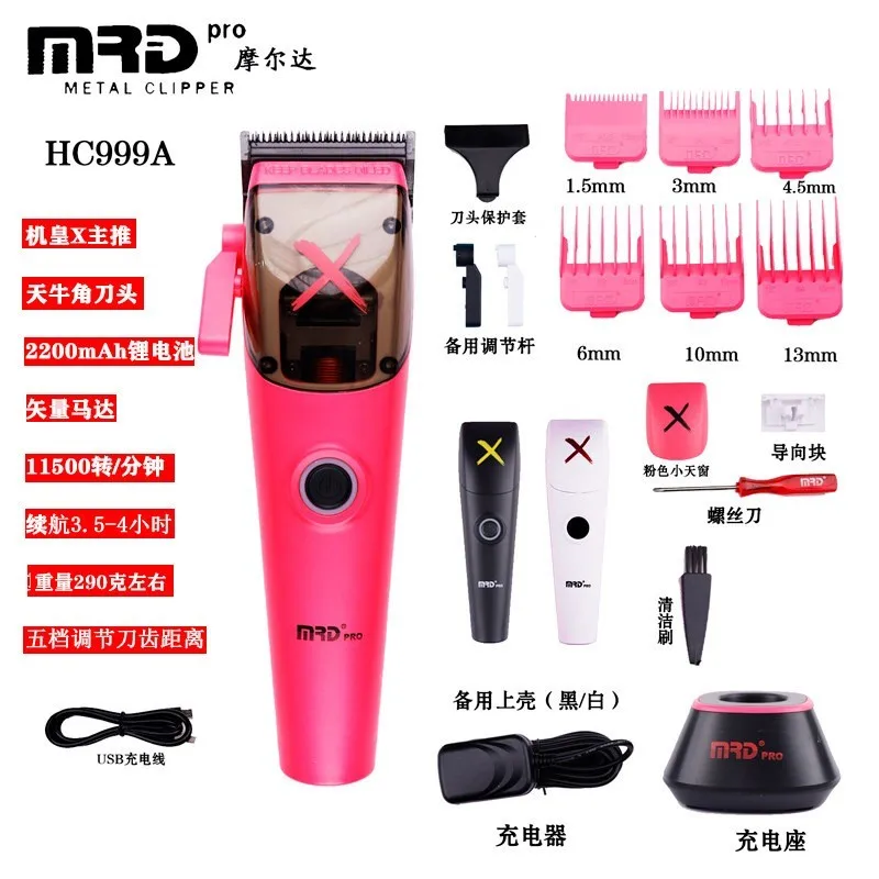 MRD MOREDA Molda Latest 3.0 Series Vector Motor 8000-13000 King