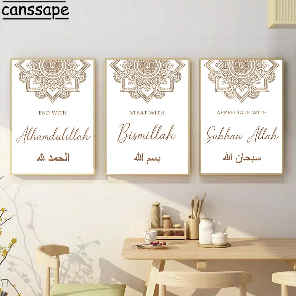 

Arabic Calligraphy Canvas Painting Islamic Bismillah Wall Art Blooming Floral Print Pictures Muslim Art Poster Living Room Decor