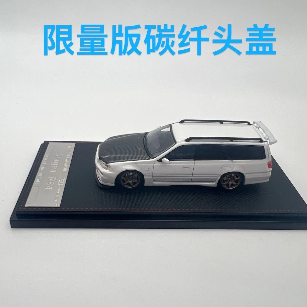 4R-256 Street Weapon 1/64 日産 GTR Stagea s-l400.jpg