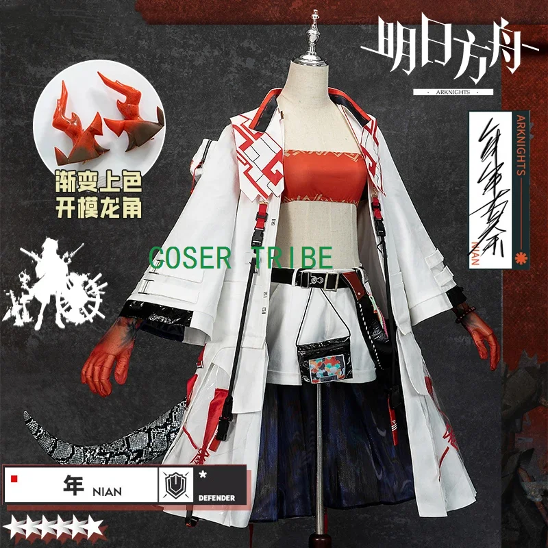 

COSER TRIBE arknight Nian Defender таинственный игровой костюм посетителя красивые костюмы для косплея Хэллоуин вечерние ролевая игра наряд для женщин