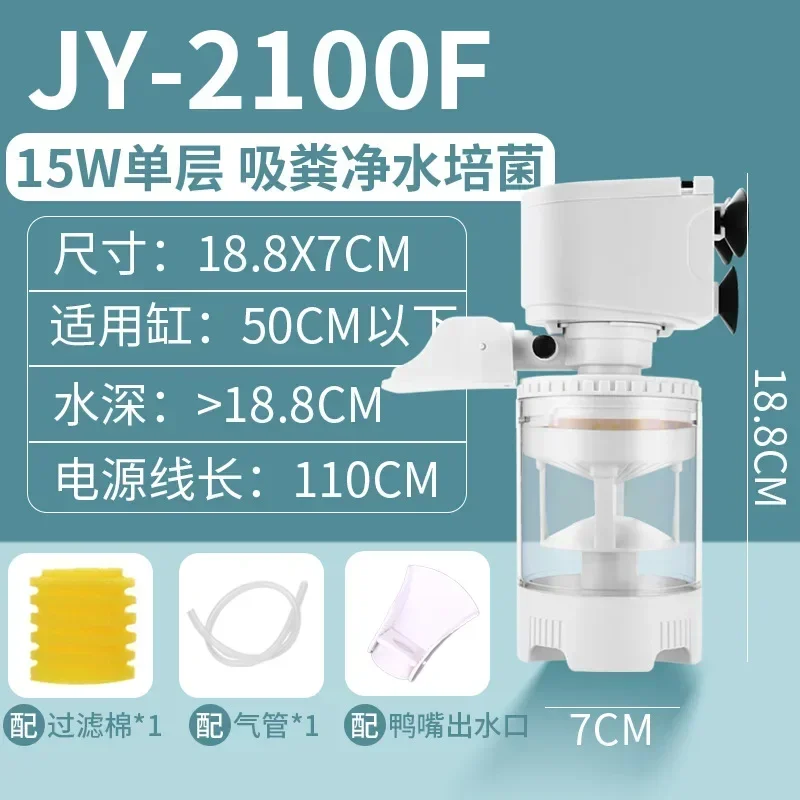 JY-2100 15W
