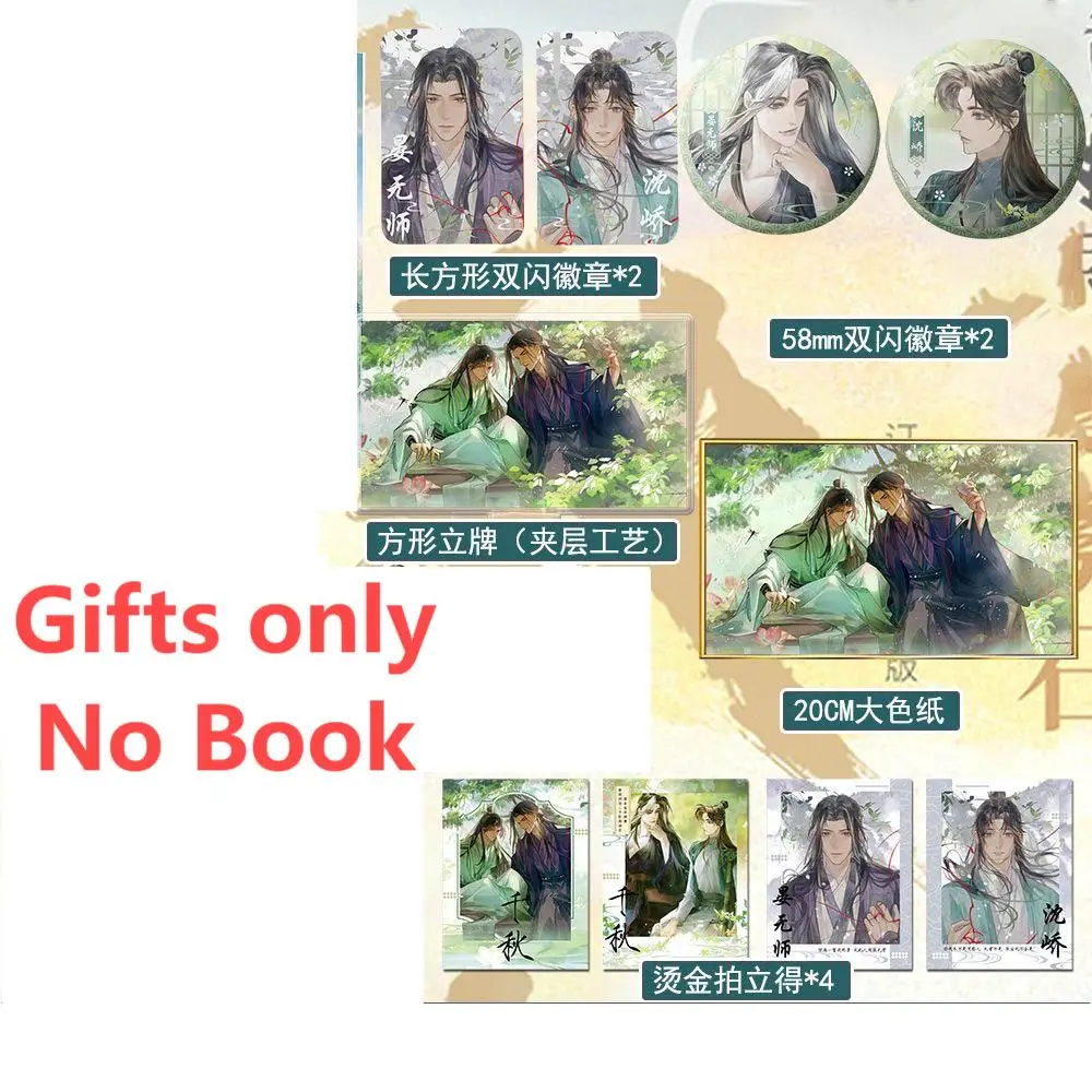Thousand Autumns: Qian Qiu (Novel) 4 Books Set (Vol. 1 - Vol