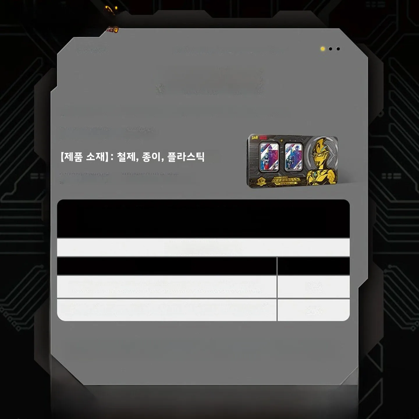 울트라 히어로 X 파일 기념일 선물 상자 3D 퍼즐 트레이딩 카드 테이블탑 게임 수집용 장난감 (토이저러스)