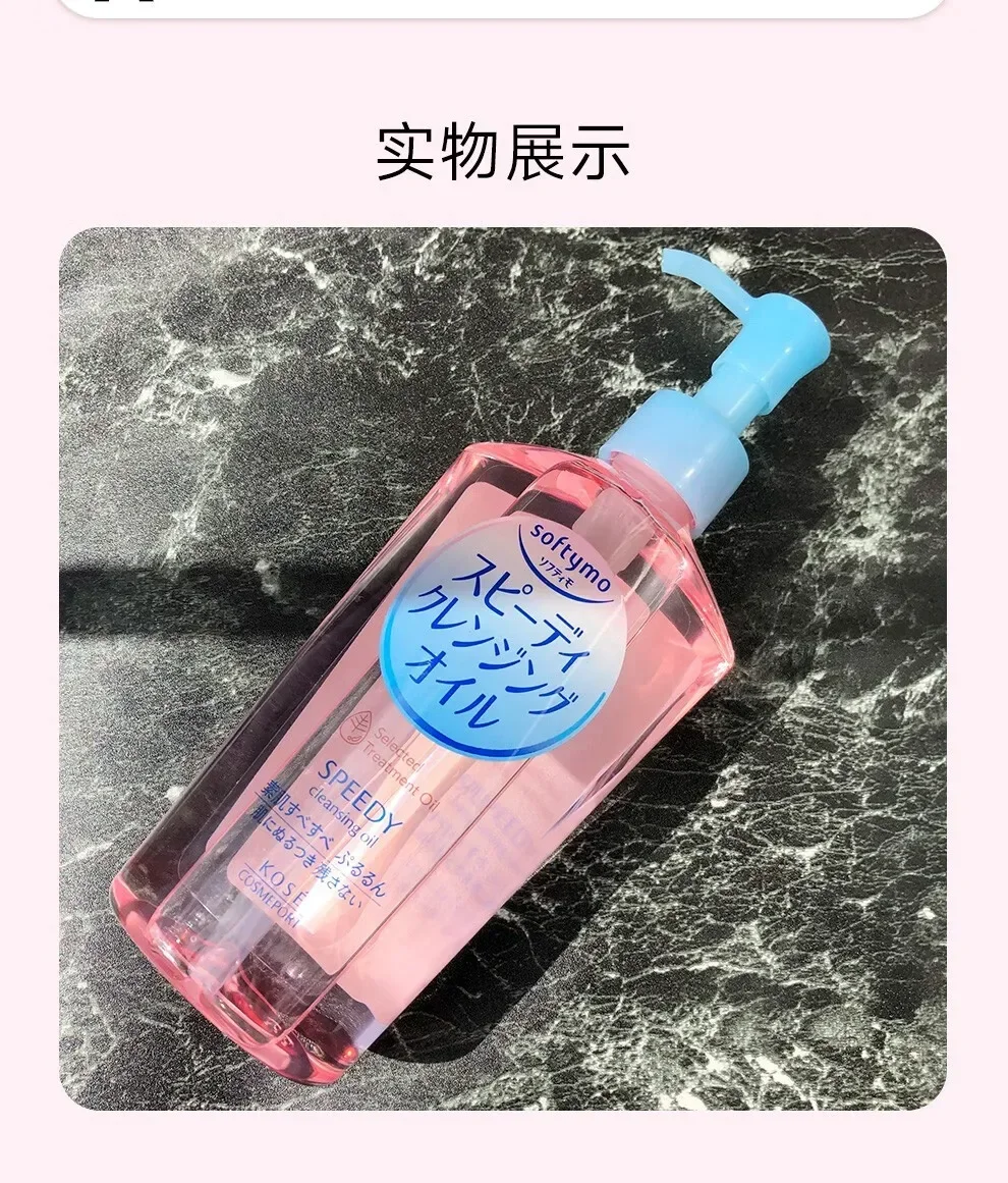 Japan Kose Face Eye Lip Makeup Remover Cleansing Oil Gentle Refreshing Moisturizing Non-irritating Deep Cleansing Face Skin Care 6