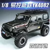 KYU 1/8 Yk4082 Rc Remote Control Car Climbing Car Professional Four-wheel Drive Door Bridge Differential Lock Off-road Vehicle 3