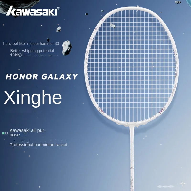 Kawasaki Badminton Racket Full Carbon Advanced Glory Star River Xinghe Galaxy Super Light Single Shot Wear Line