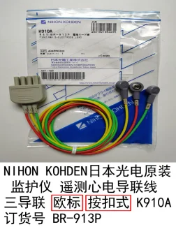 

NIHON KOHDEN 3-ELECT RODE LEAD K910A BR-913P new original