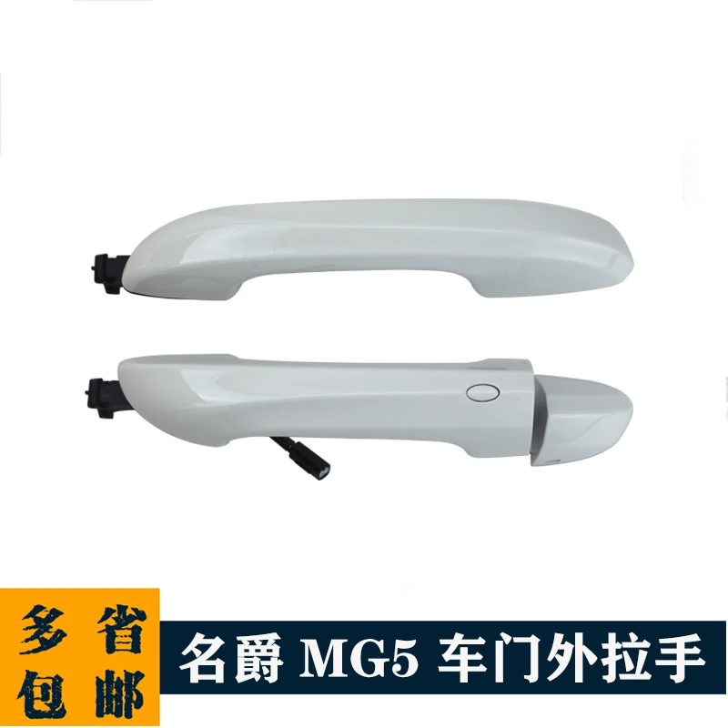 1pc for MG MG5 2020 Mg 5 Inductance Exterior door Handle