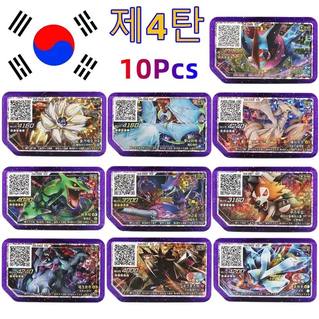 한국 5성 레전드 4 포켓몬 가오레 디스크로 포켓몬을 모두 모으세요!