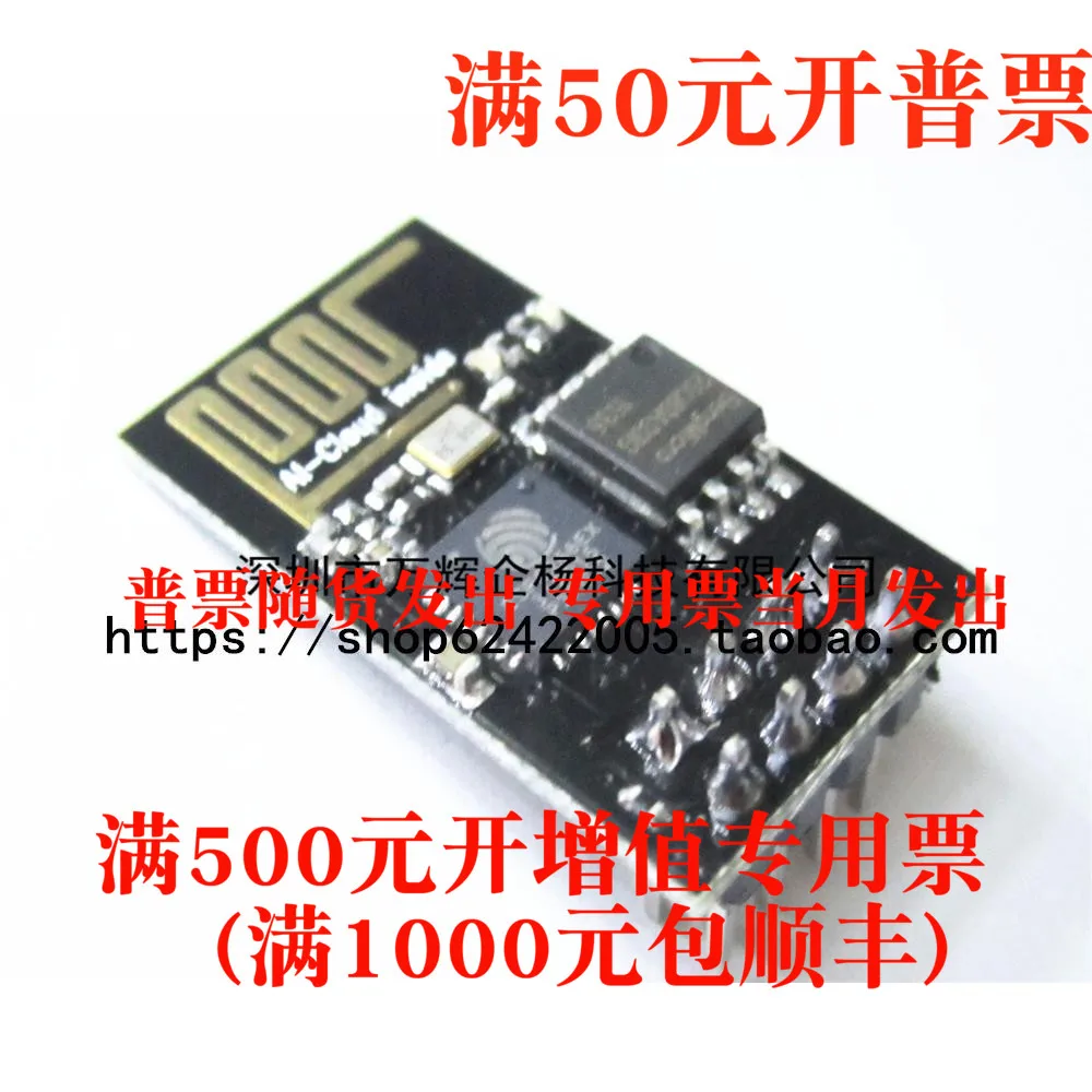 

ESP8266 serial WIFI wireless transceiver module WIFI remote wireless module development board