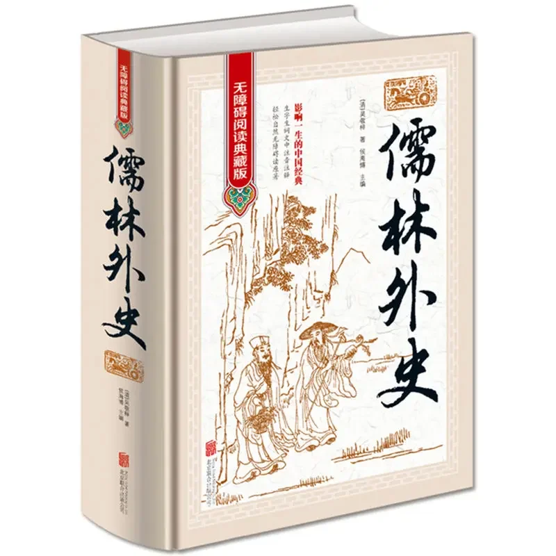 

Ученики конфуцианской школы Коллекционная версия учеников младшей и старшей школы должны читать китайские Классические книги