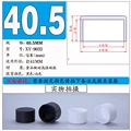 A-40.5mm Black