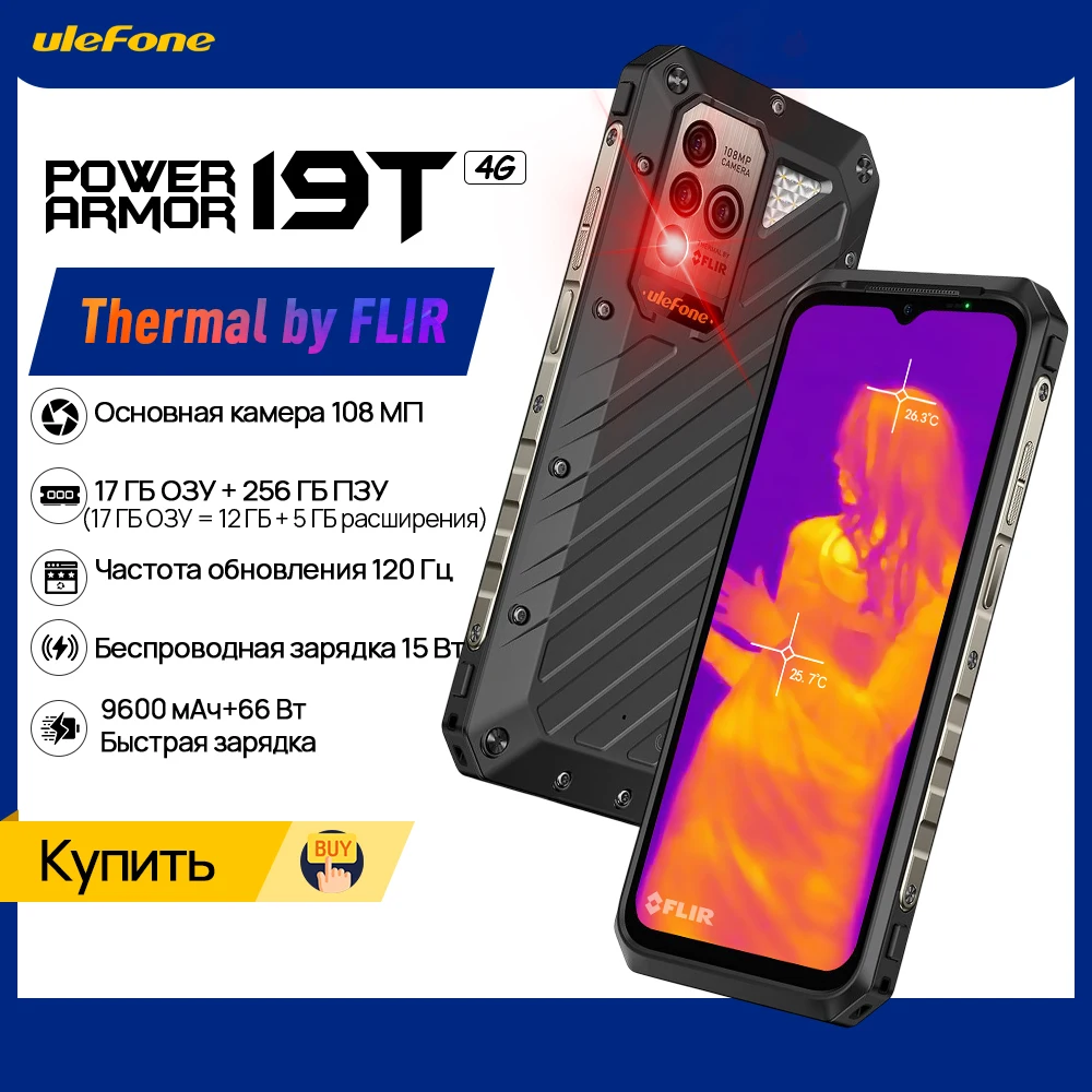 Ulefone 파워 아머 FLIR 열화상 카메라, 19T®견고한 휴대폰, Helio G99, 17GB RAM + 256GB ROM, 66W, 4G 휴대폰