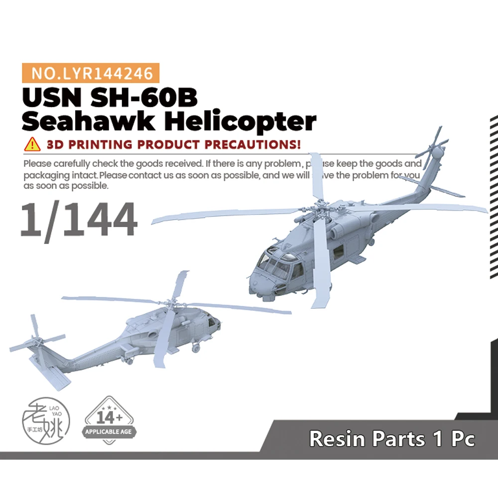 限定価格！5点セット SH-60F SH-60B, MH-60R 60H 60S SH-60B シーホーク (プラモデル) - ホビーサーチ ミリタリープラモ