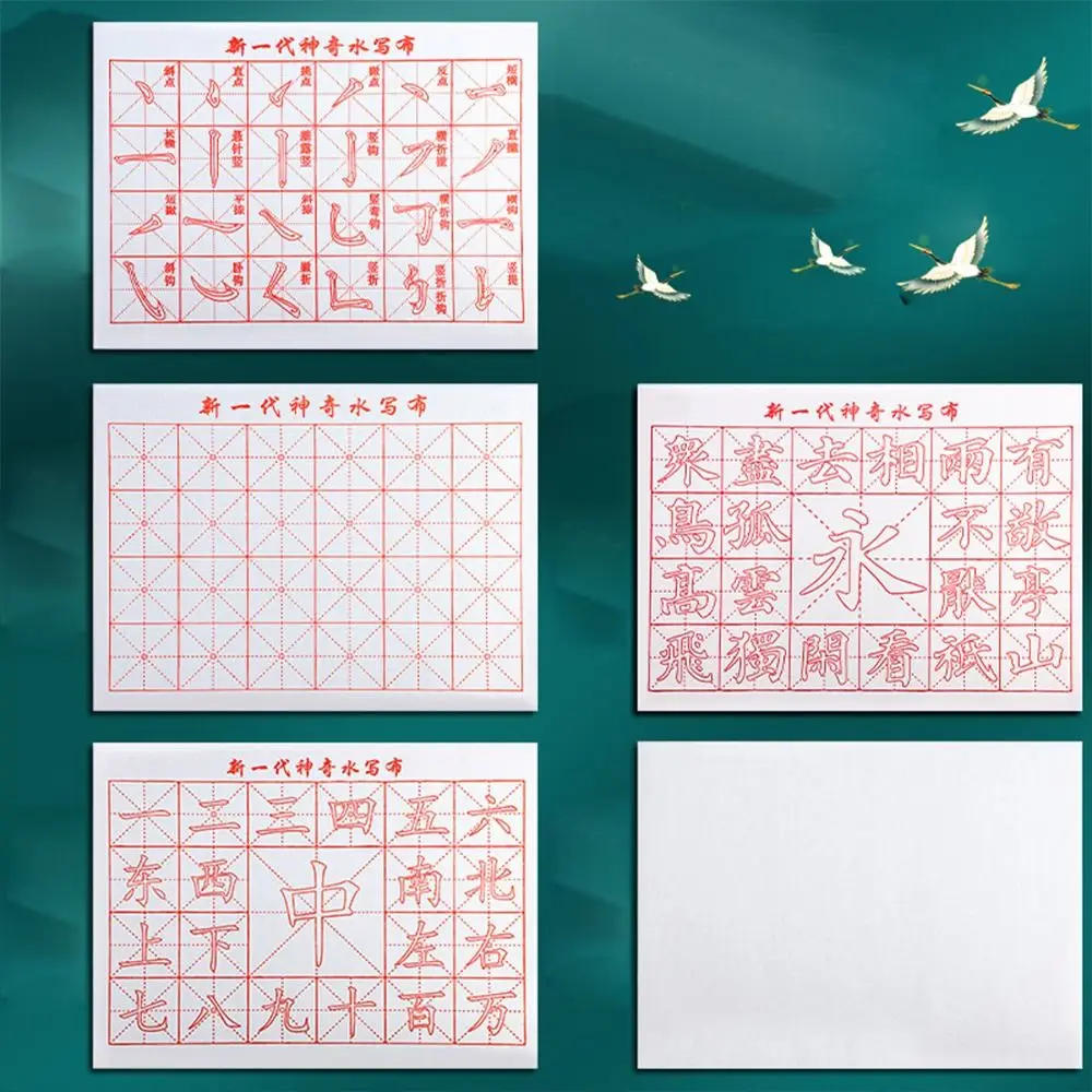 Calligraphy Practice No Ink Water Writing Cloth Brush Gridded Fabric Mat Writing Chinese Calligraphy Writing Cloth Novice - 3