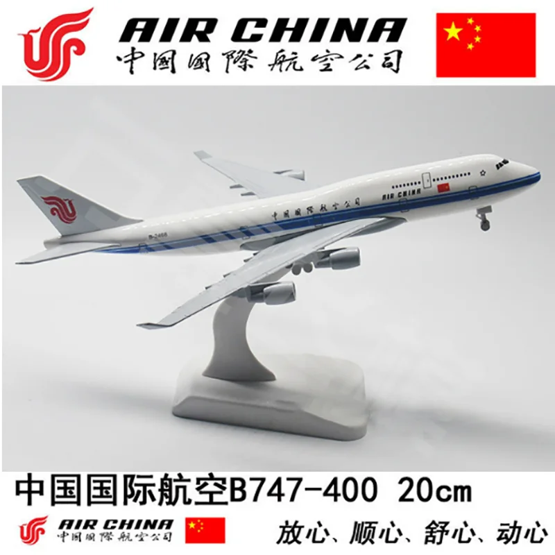 20センチメートル1:400スケールランディングギアB747 20センチメートル1:400スケールランディングギアB747