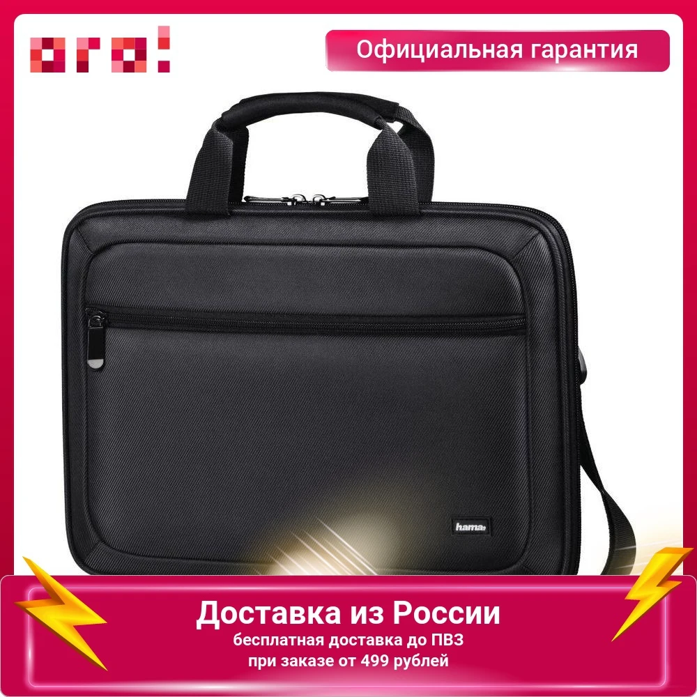 Сумка для ноутбука Hama Nice 15.6&quot 420x300 мм черный |