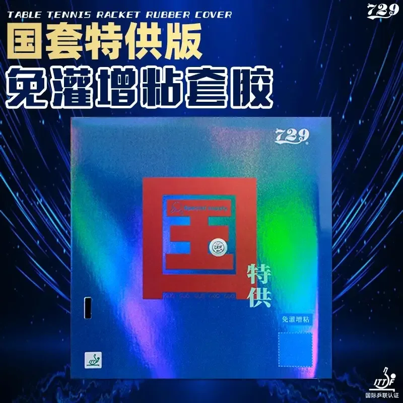 Friendship 729 Ping Pong Paddle Rubber National Set Pentium National Special Supply Set Reverse Glue Blue Sponge table tennis rubber,table tennis equipment,table tennis set,table tennis sponge