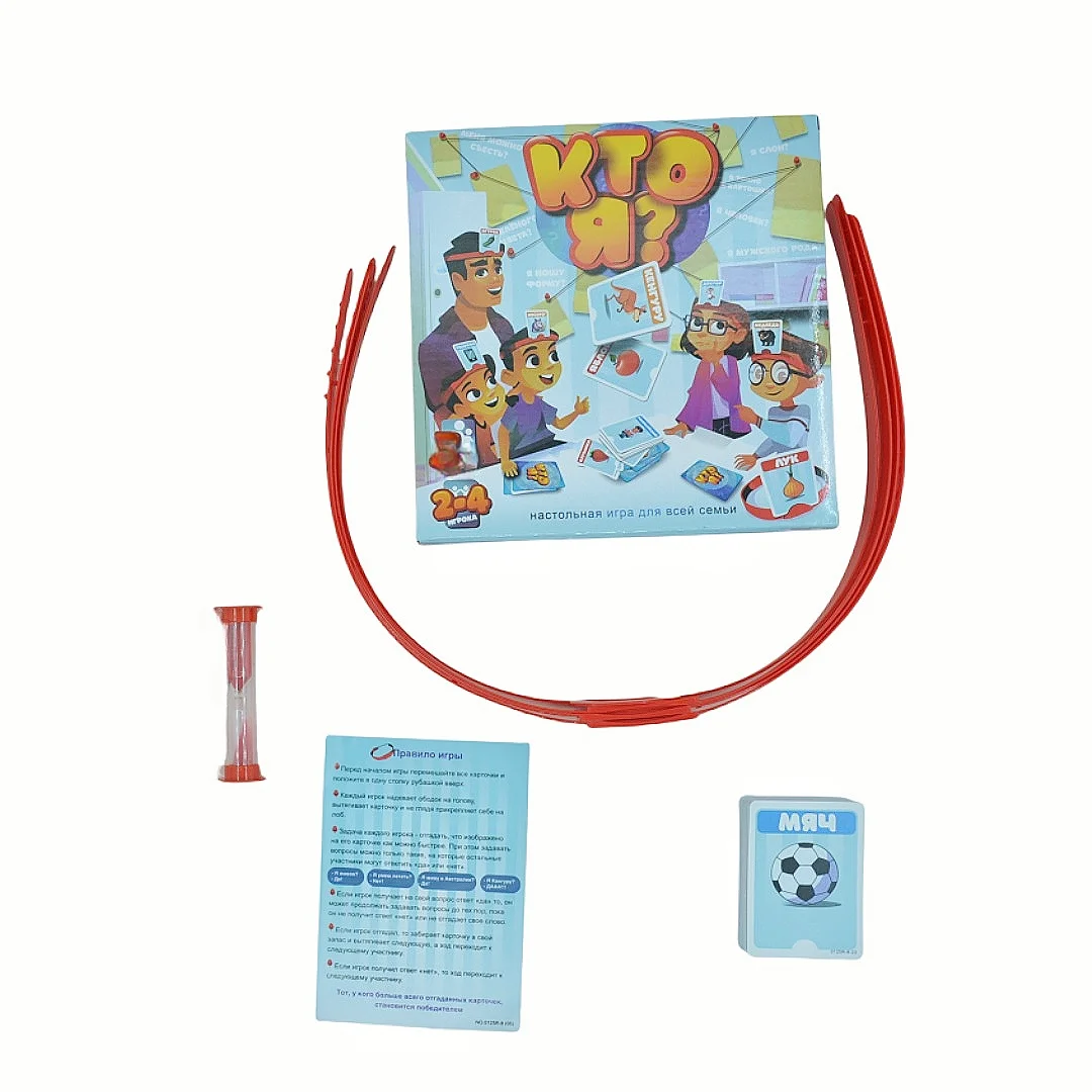 《"Who Am I?: a Fun Family Tabletop Guessing Game, Board Game, Interactive Game, Trivia Game, Suitable as a Gift, Perfect for Parties.》