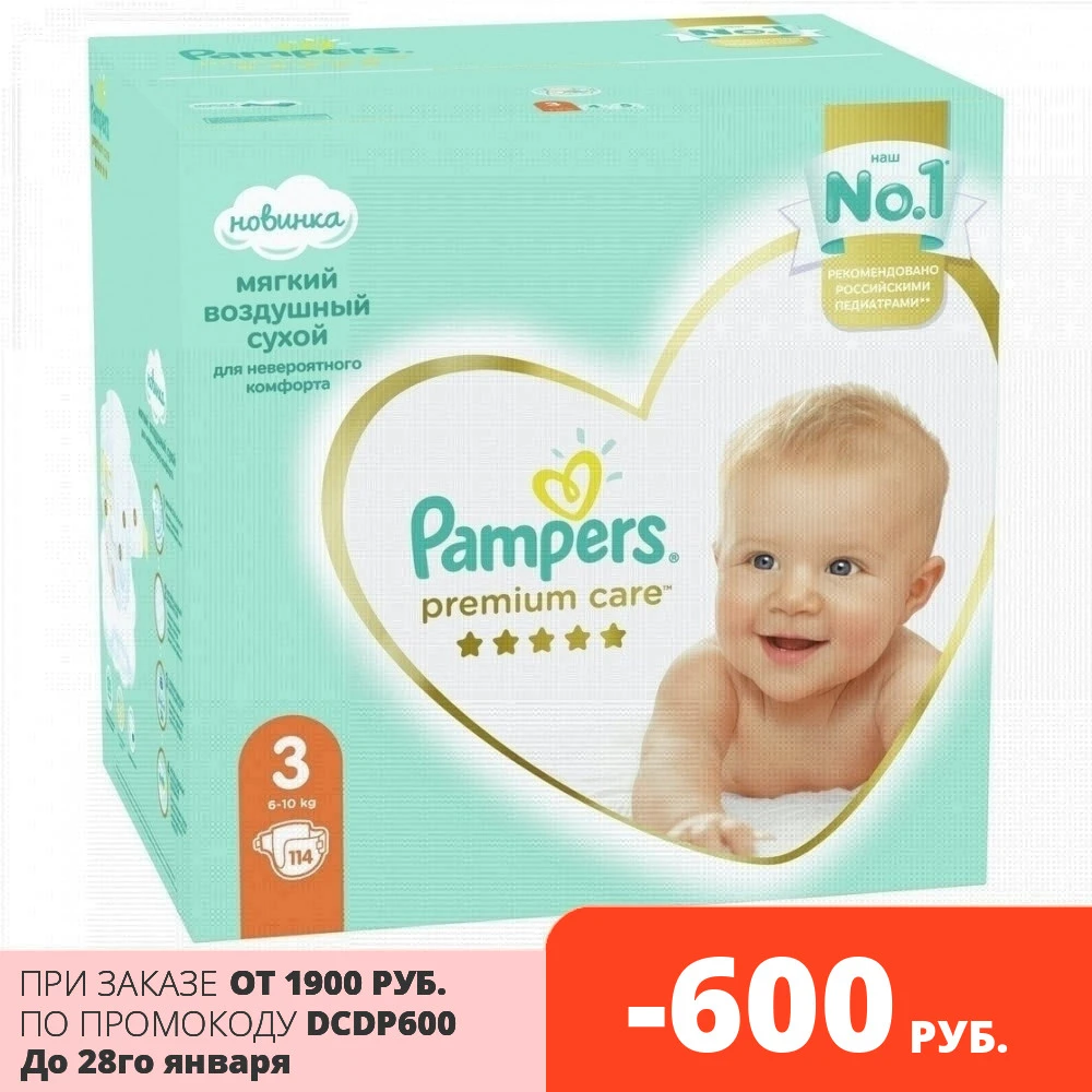 PapoeaNieuwGuinea Gladys Vrijlating Diapers Pampers Premium Care 6-10 kg, size 3, 114 pcs. - AliExpress Mother  & Kids