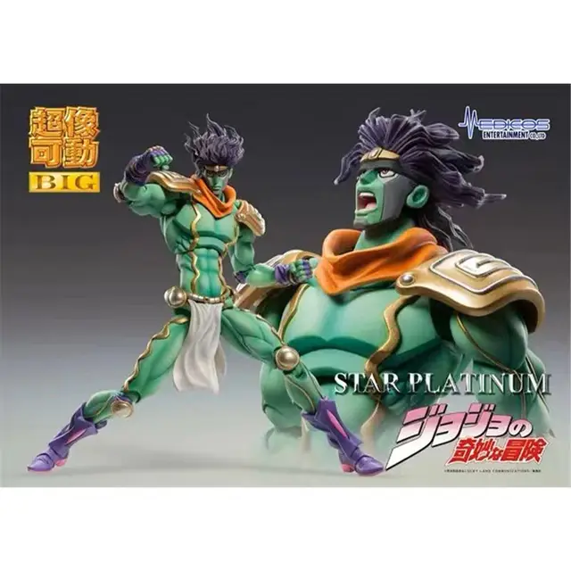 ジョジョの奇妙な冒険 STAR PLATINUM フィギュア Amazon.com: Medicos JoJo's Bizarre Adventure: Part 3