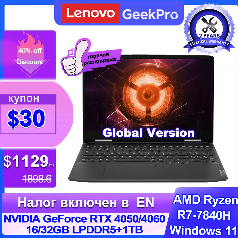 LenovoGeekProG50002023EsportsGamingLaptopAMDRyzen77840HRTX