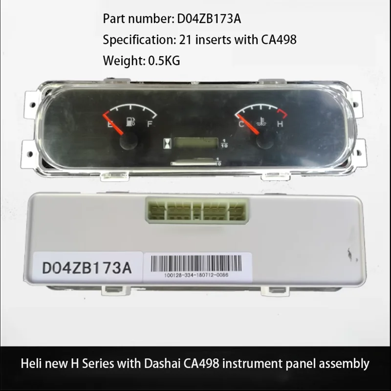      D04ZB173A 21 μƮ,  Heli New H3 2-3T Jiangling 493  