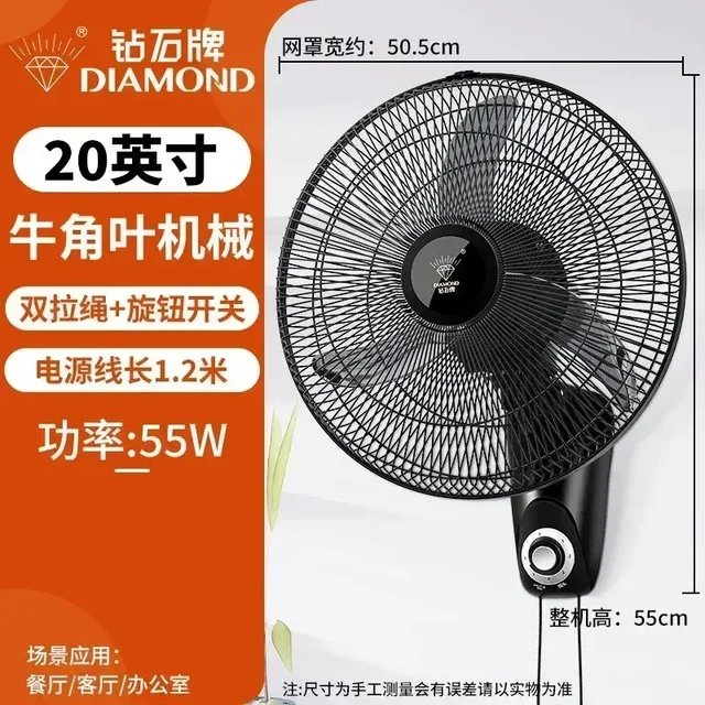 업소용벽걸이선풍기