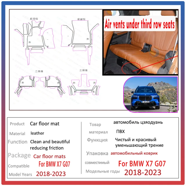 BMW X7 G07 2018 2019 2020 2021 2022 2023 바닥 매트
