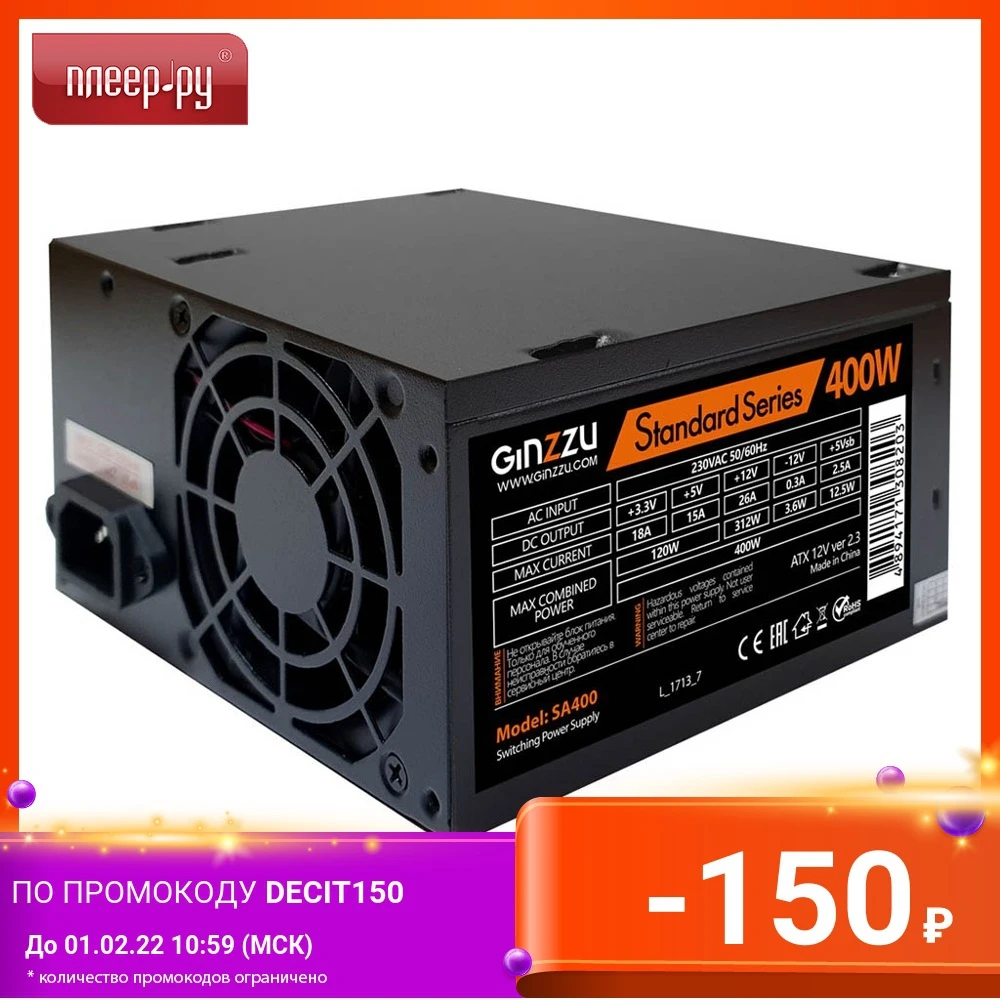 Блок питания Ginzzu SA400 400W | Компьютеры и офис